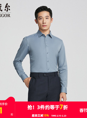 【商场同款】雅戈尔男士长袖衬衫春秋新款官方商务休闲长袖衬衫男