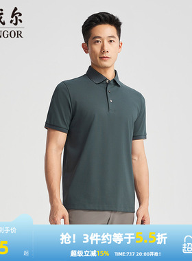 【商场同款】雅戈尔男士POLO衫夏季新款官方商务休闲短袖POLO衫男