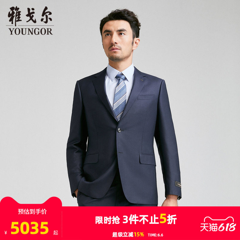 【商场同款】雅戈尔男士西服秋季新款官方商务休羊毛西装外套男