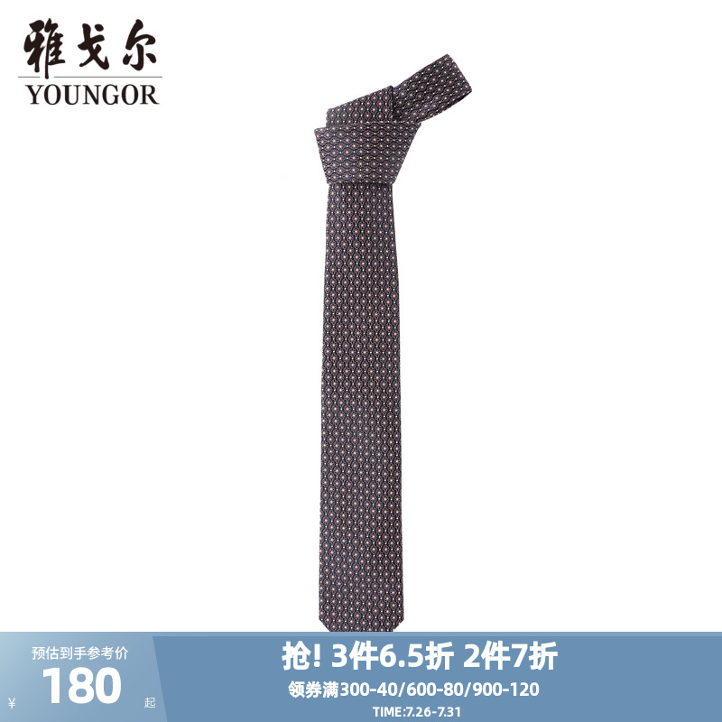 【商场同款】雅戈尔男士领带商务休闲正装领带上班领带男S2273