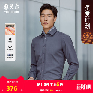 加厚保暖抗寒商务爸爸抗菌长袖 雅戈尔官方冬季 衬衣男 羽绒衬衫