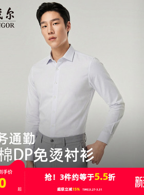 【全棉DP免烫】雅戈尔春季新款男士长袖条纹衬衫商务休闲通勤衬衣