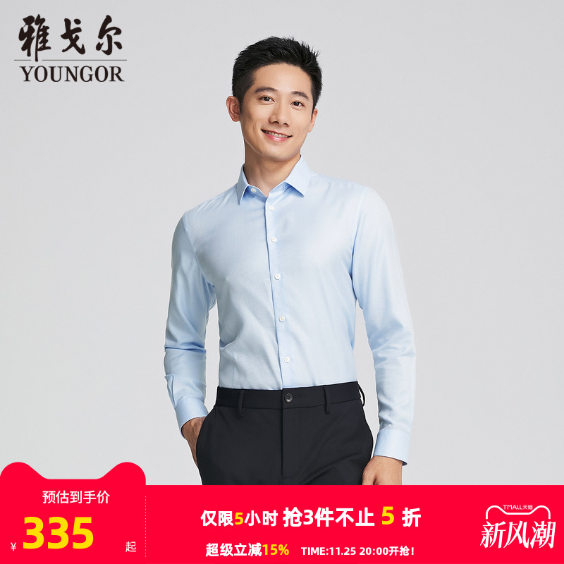 雅戈尔方领长袖商务绅士衬衫