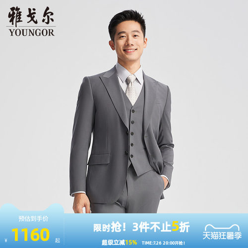 雅戈尔上班春季隐约格纹西服