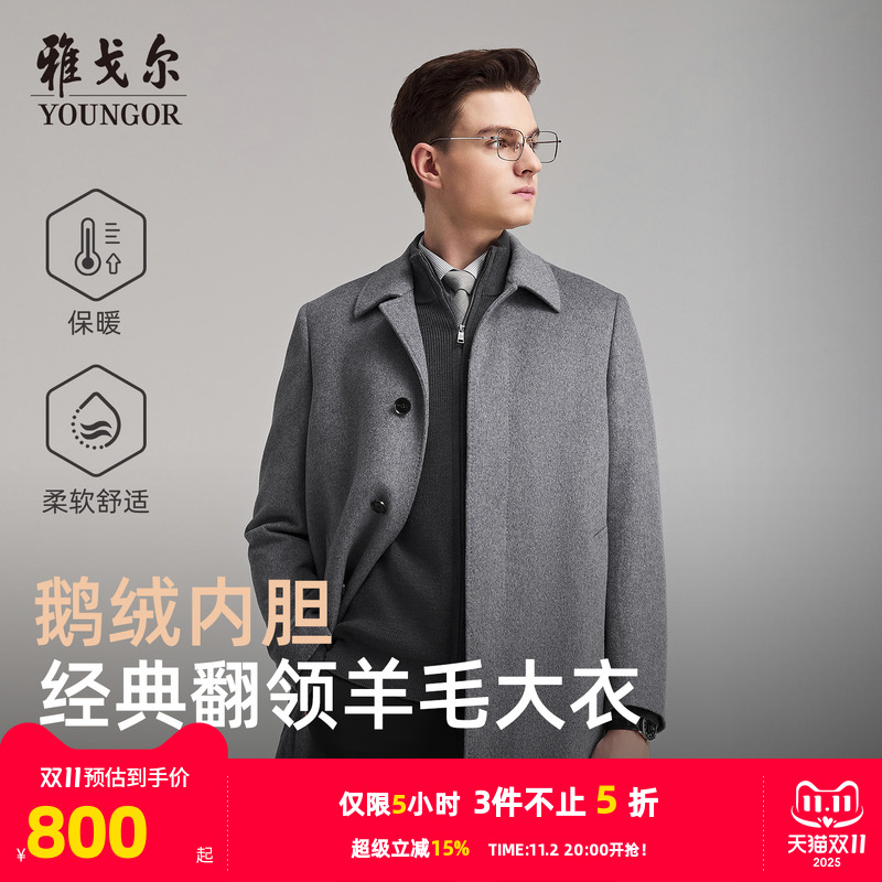 雅戈尔常规秋季斜插袋设计大衣