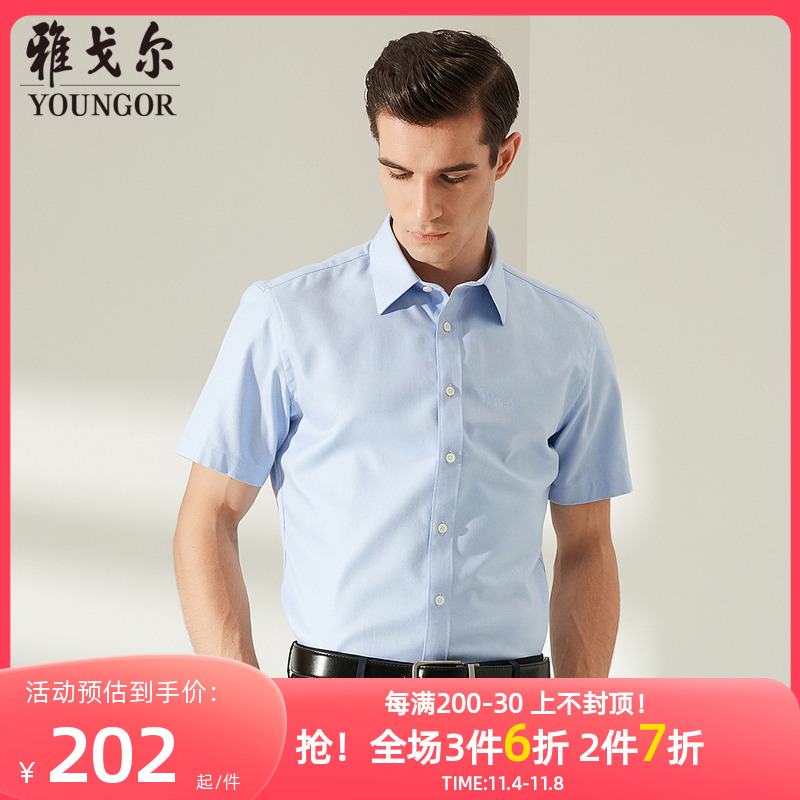 雅戈尔旗下CEO品牌男士短袖衬衫夏季新款官方商务休闲衬衫4450