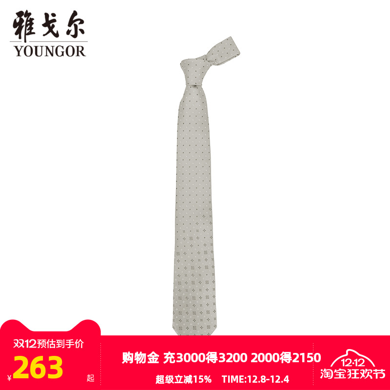 雅戈尔新商务精致定位花领带