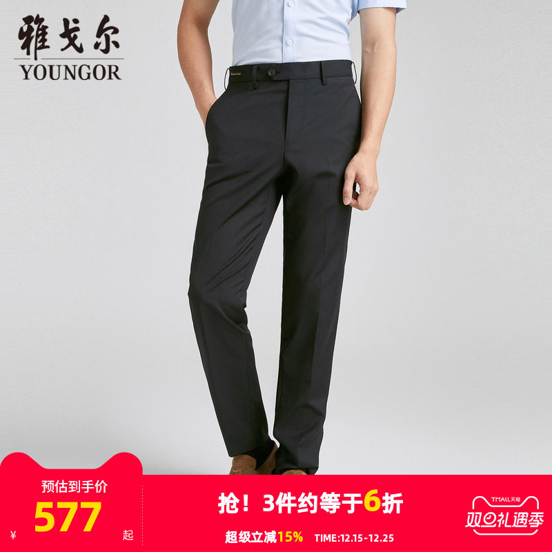 【商场同款】雅戈尔男士长裤秋季新款官方商务西裤上班穿长裤男