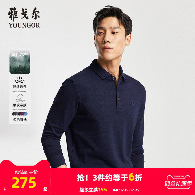 【莫代尔】雅戈尔秋冬季男士长袖POLO衫商务休闲户外亲肤纯色T恤