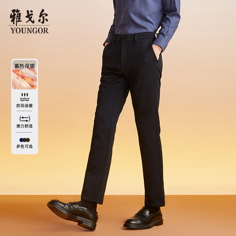【碳能保暖】雅戈尔冬季男士绒感加厚休闲裤弹力职业大码长裤4731