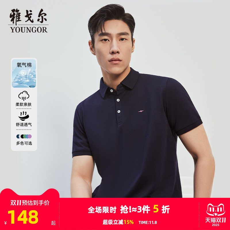 雅戈尔夏季短袖商务休闲大码