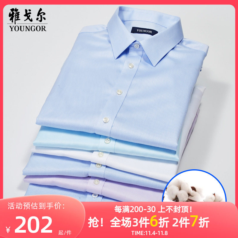 【提花DP免烫】雅戈尔夏季男士商务休闲新疆纯棉薄款短袖衬衫高性价比高么？