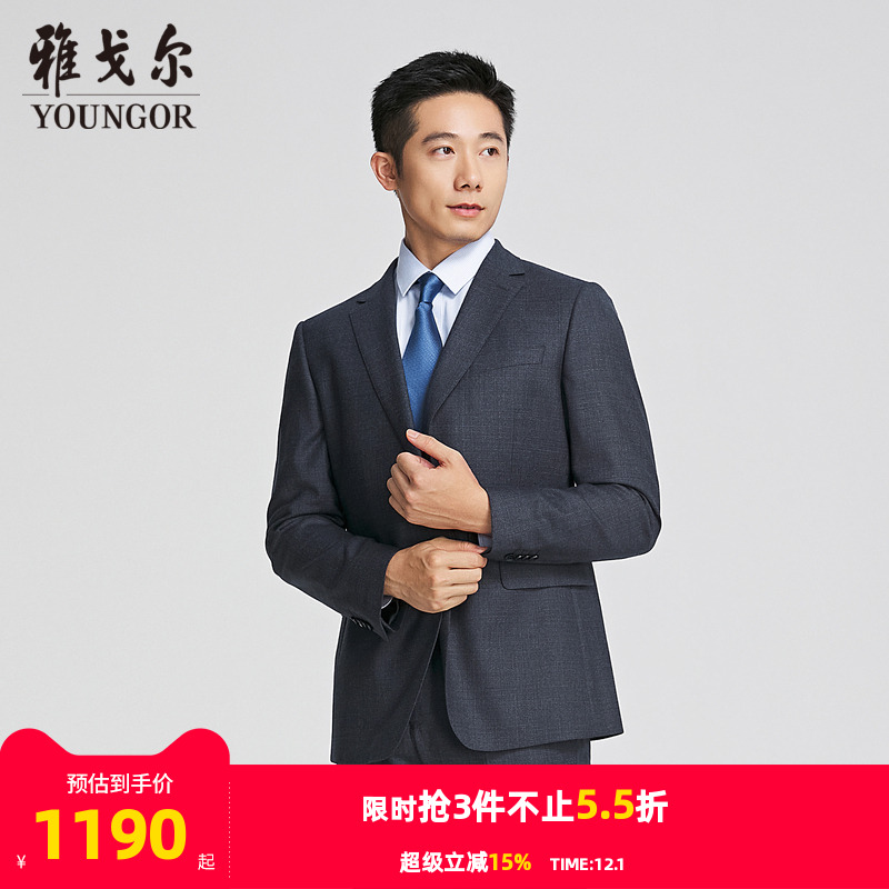 雅戈尔上班秋季合体型西服