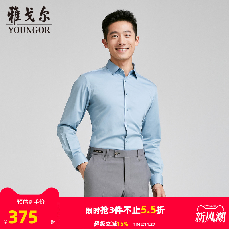 【商场同款】雅戈尔男士长袖衬衫春秋新款官方商务休闲长袖衬衫男