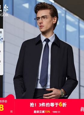 雅戈尔官方2025秋冬新品男士商务翻领耐磨双层领弹力行政茄克外套