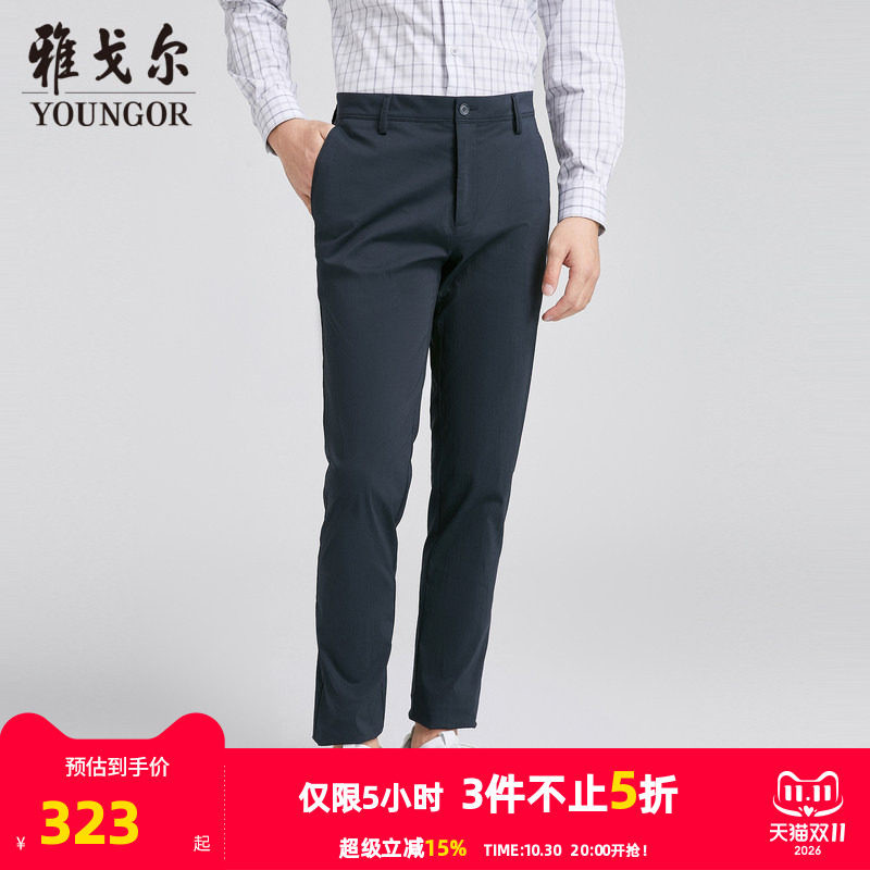 【商场同款】雅戈尔男士长裤春夏新款官方商务休闲上班穿长裤男