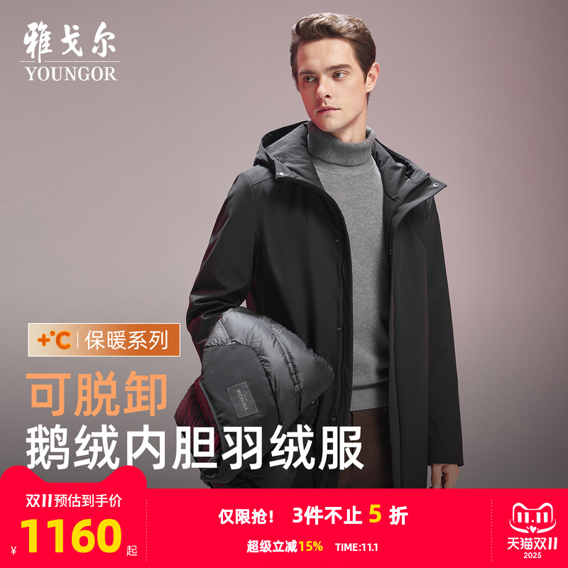 雅戈尔户外休闲连帽款羽绒服