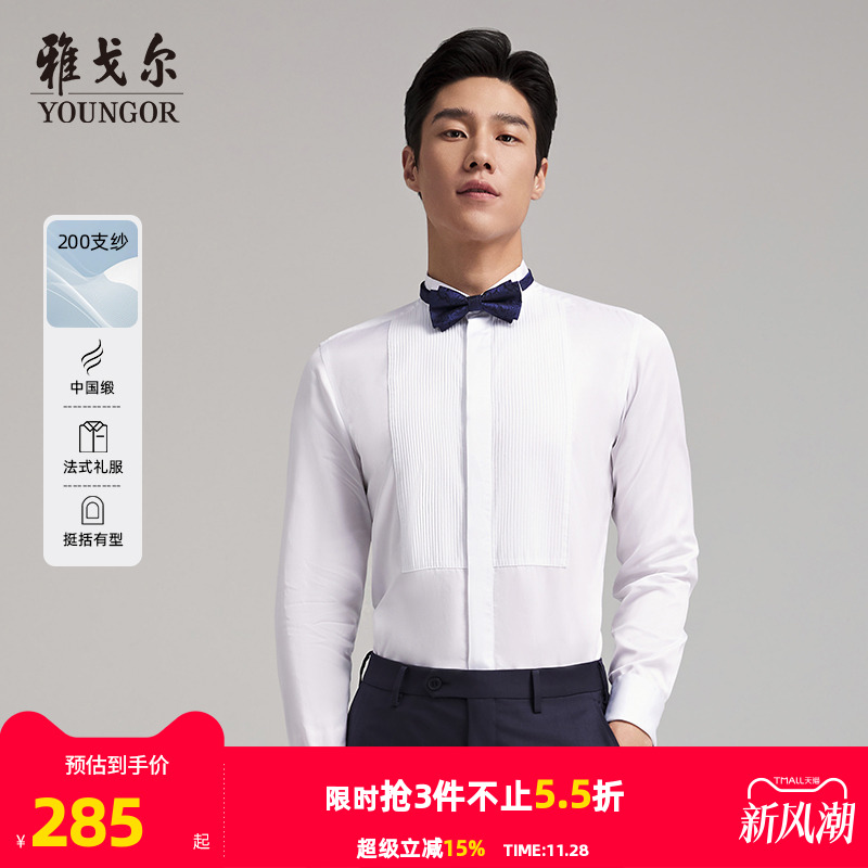 雅戈尔一字领长袖行政商务衬衫