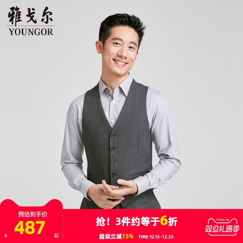 【商场同款】雅戈尔男士西服马甲新款官方商务休闲西装马夹