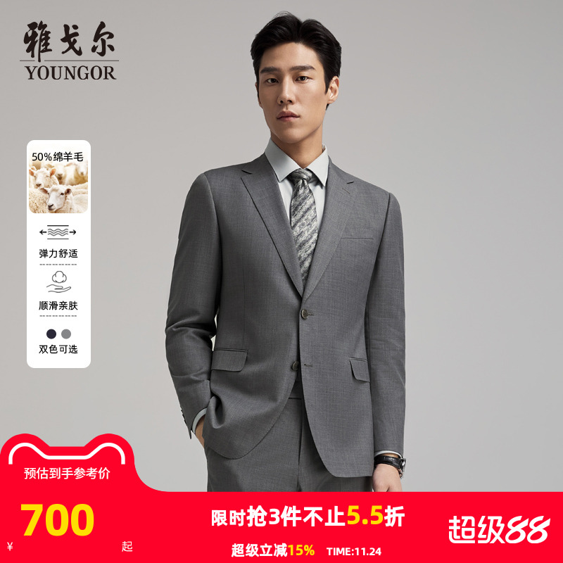 雅戈尔上班秋季修身型西服