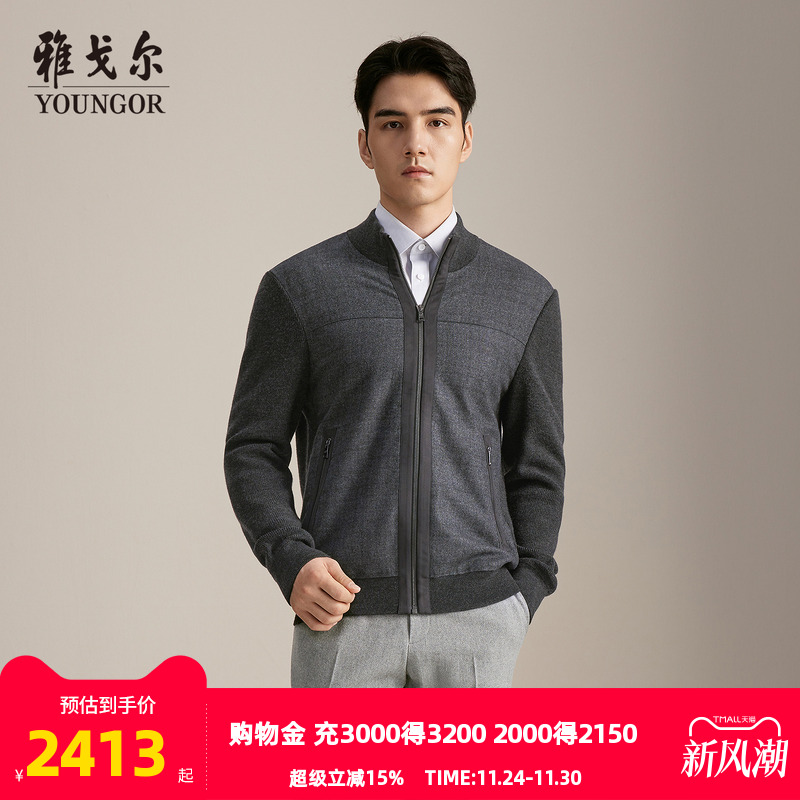 雅戈尔拉链外套款半高领毛衫