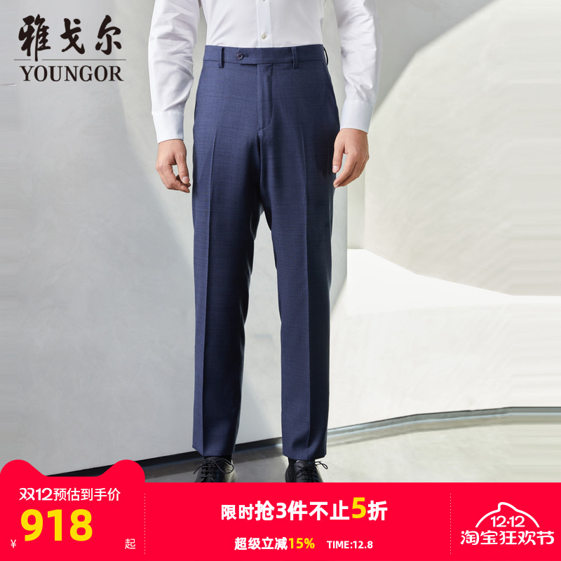 【商场同款】雅戈尔男士西裤秋季商务休闲进口纯羊毛西裤男S2078