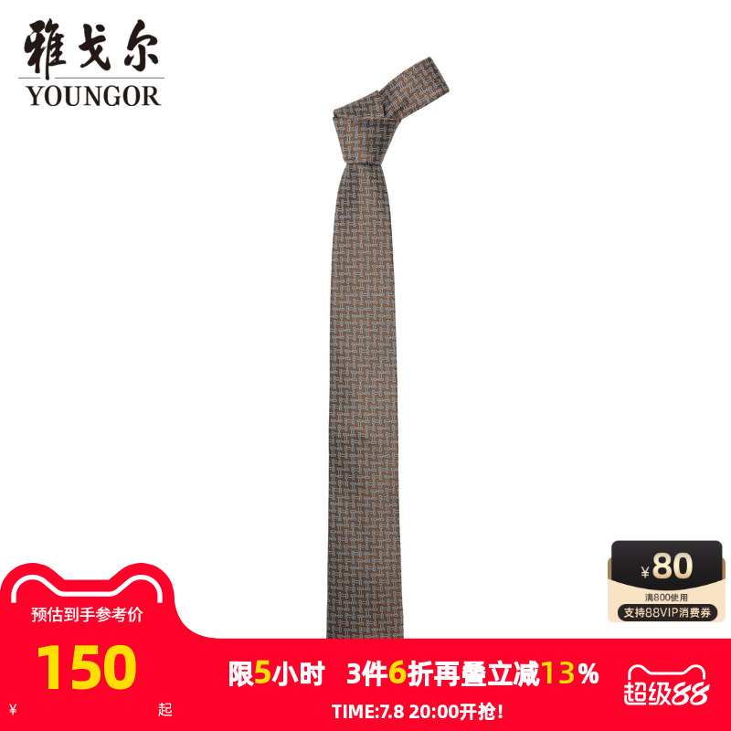 雅戈尔雅致提花商务休闲领带