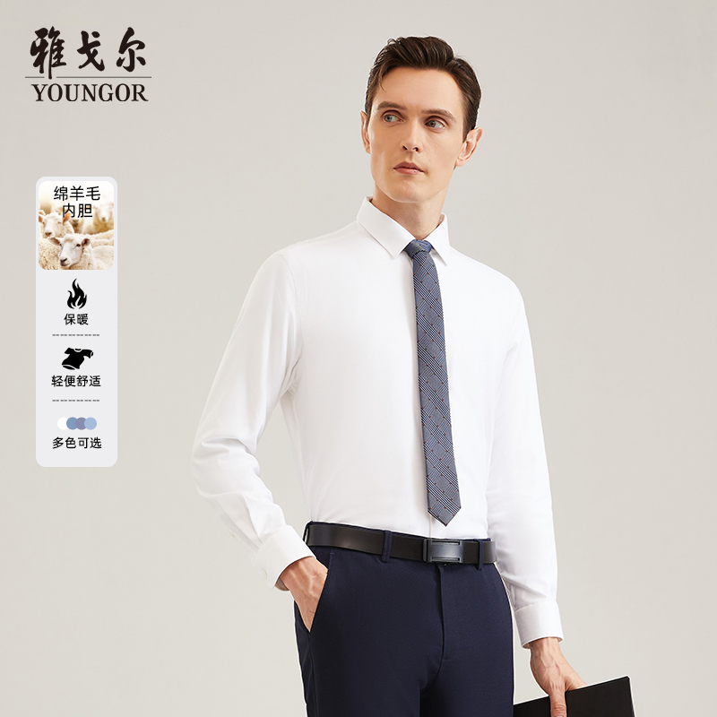 长袖衬衫秋季新款雅戈尔