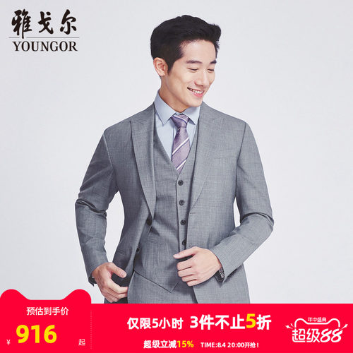 【商场同款】雅戈尔男士西服秋季新款官方商务婚庆礼服西装S2886
