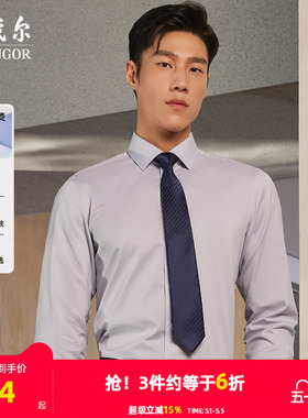 【格纹DP免烫】雅戈尔官方26春秋新品商务休闲修身通勤长袖衬衫男