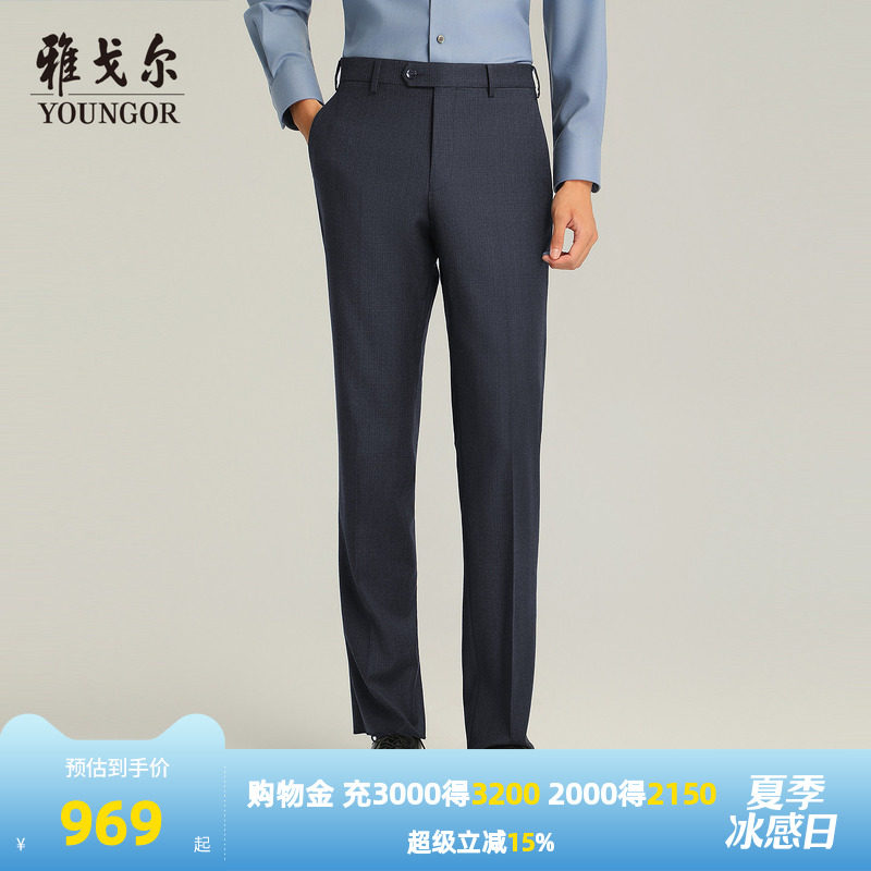 【商场同款】雅戈尔男士西裤秋冬新款官方商务休闲羊毛西裤男