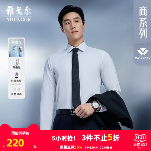 雅戈尔长袖商务休闲衬衫