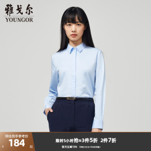 商务棉质免烫浅蓝上班工作服衬衣3882 衬衫 雅戈尔春秋新品 女士长袖