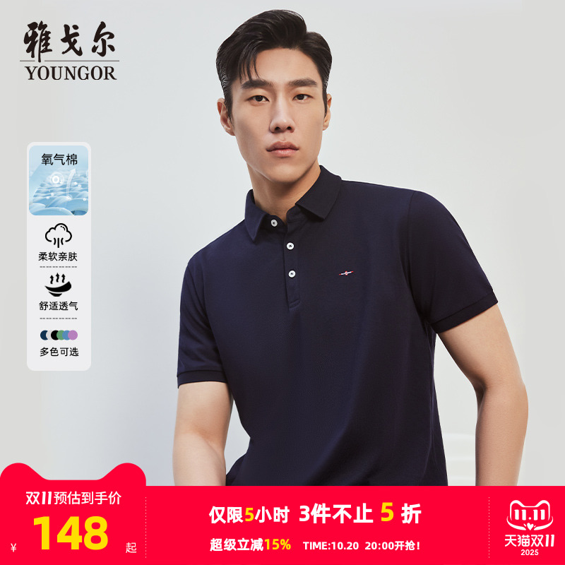 雅戈尔夏季短袖商务休闲大码