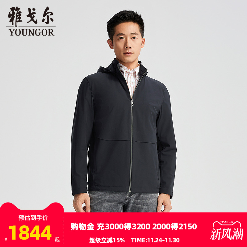 雅戈尔立领可脱帽A版茄克