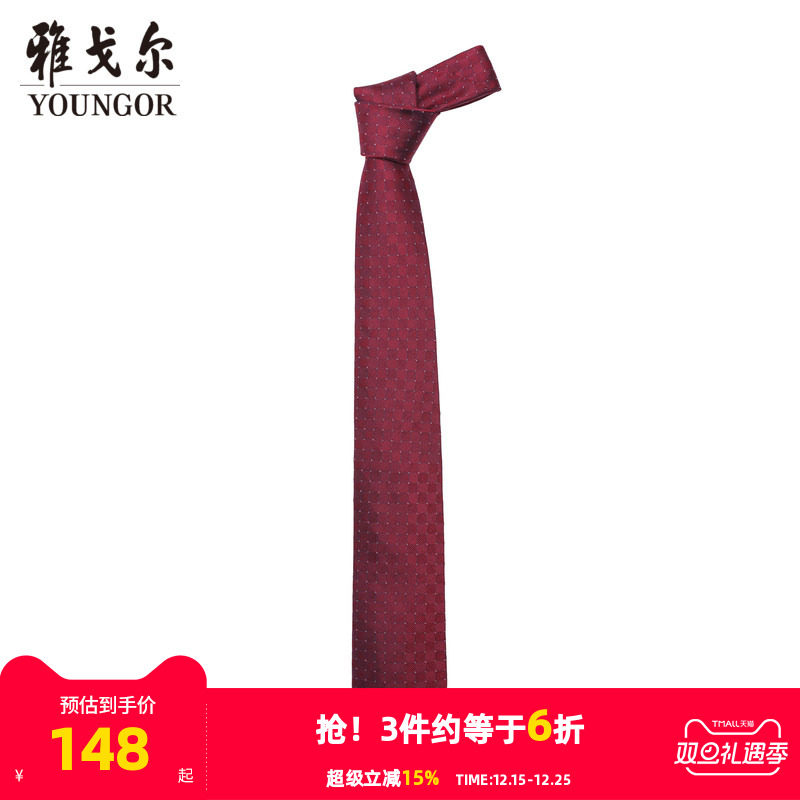 【商场同款】雅戈尔男士领带新款官方商务休闲正装领带男