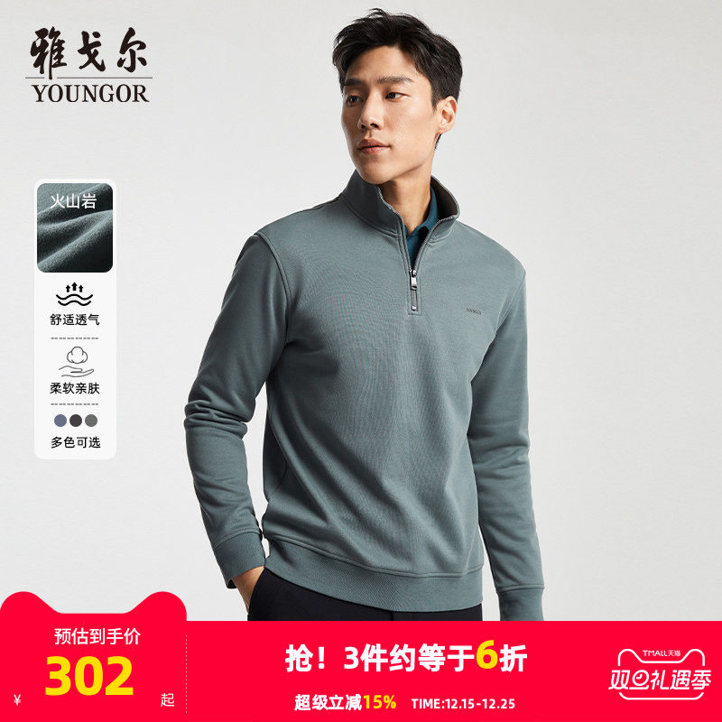 雅戈尔男士卫衣秋冬新款官方商务休闲半拉链保暖立领卫衣外套4889