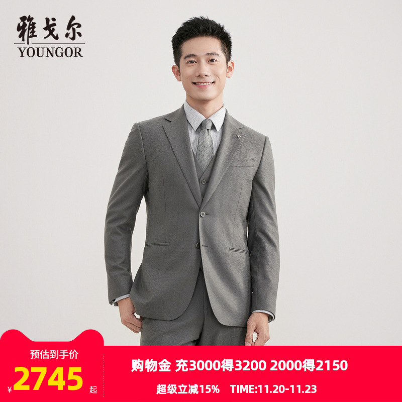 雅戈尔上班秋季简约大气西服