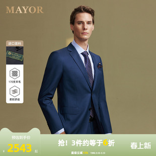 【羊毛+桑蚕丝】雅戈尔旗下MAYOR男士秋冬Loro piana进口西服上衣