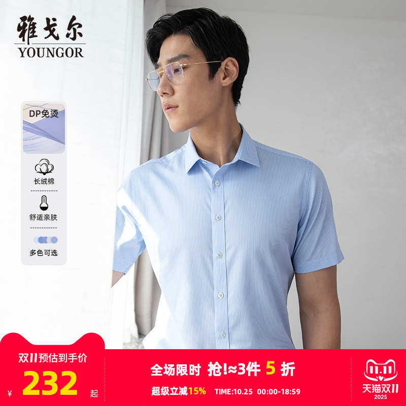 商务休闲新疆dp免烫条纹短袖衬衫