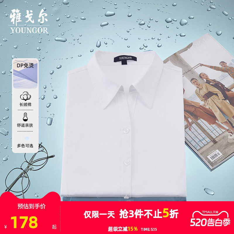 雅戈尔女士短袖衬衫夏季新款商务休闲白色上班免烫衬衣2537