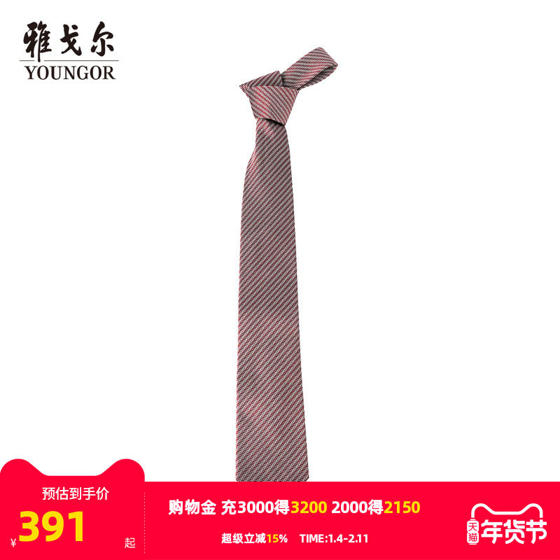 【商场同款】雅戈尔男士领带新款官方商务休闲正装领带男