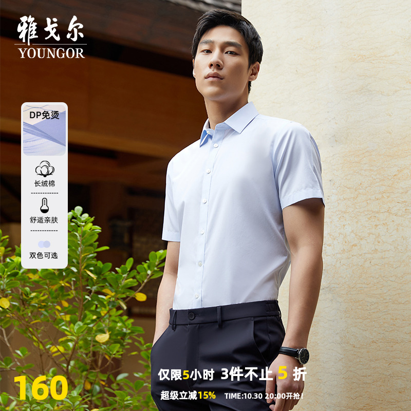 条纹短袖衬衫Youngor/雅戈尔