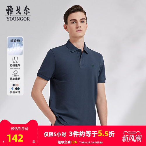 雅戈尔男士短袖弹力呼吸棉T恤