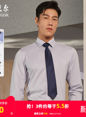 【格纹DP免烫】雅戈尔官方26春秋新品商务休闲修身通勤长袖衬衫男