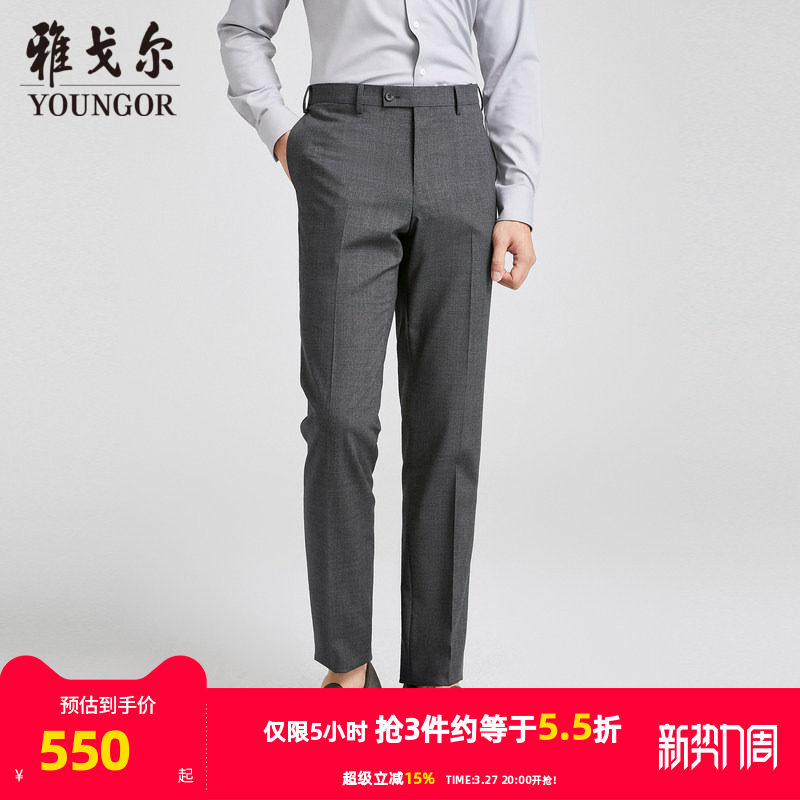 【商场同款】雅戈尔男士西裤秋季新款官方商务休闲羊毛西裤男