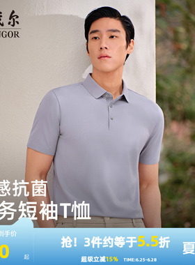 【宾霸+可机洗桑蚕丝】雅戈尔夏季男士短袖Polo衫商务弹力翻领T恤
