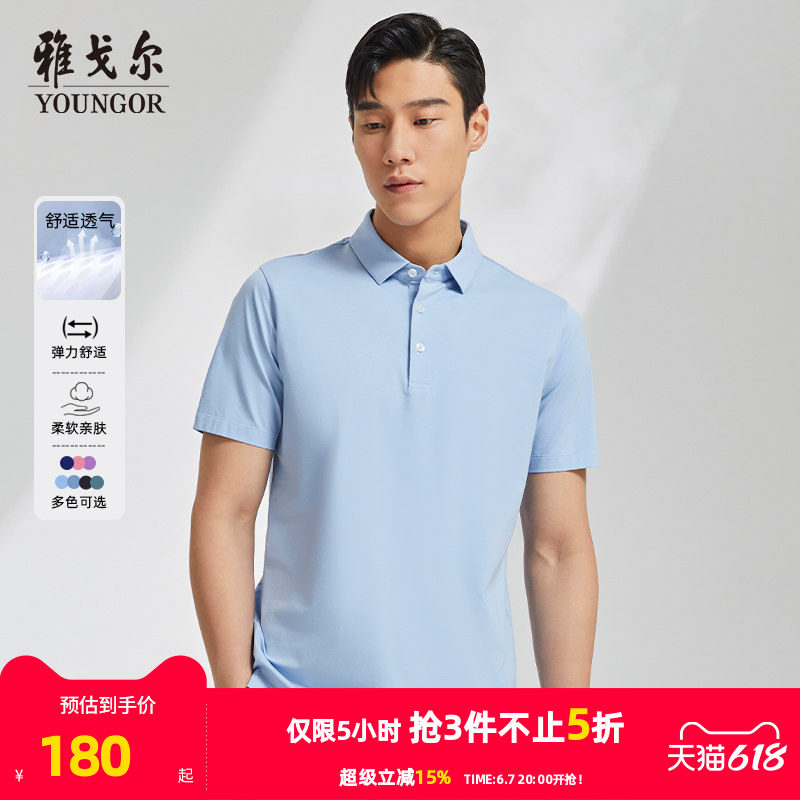 【弹力棉氨】雅戈尔夏季男士短袖Polo衫商务休闲大码青年翻领T恤