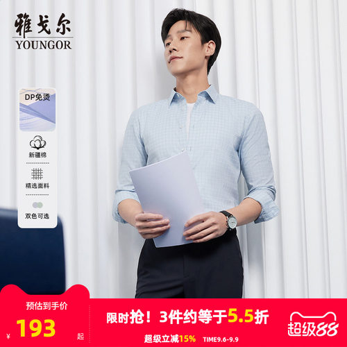 雅戈尔尖领长袖商务休闲衬衫