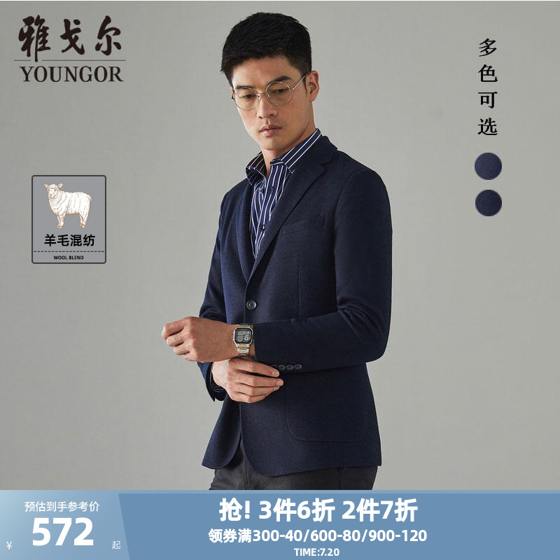 雅戈尔西服春季新款官方商务休闲轻薄柔软黑色羊毛修身外套男2884